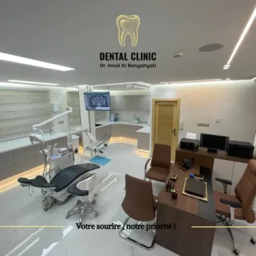 عيادة البنيحيطي لطب الأسنان – د. عماد البنيحيطي