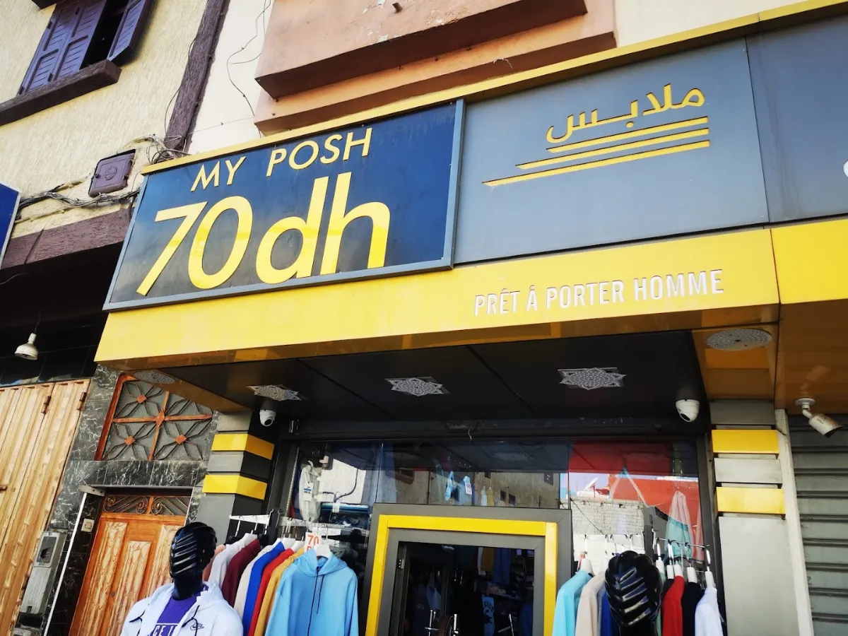 عيادة أيت ملول البيطرية