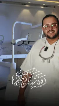 Cabinet Dentaire Dr. Abdellah Challali Chirurgien Dentiste