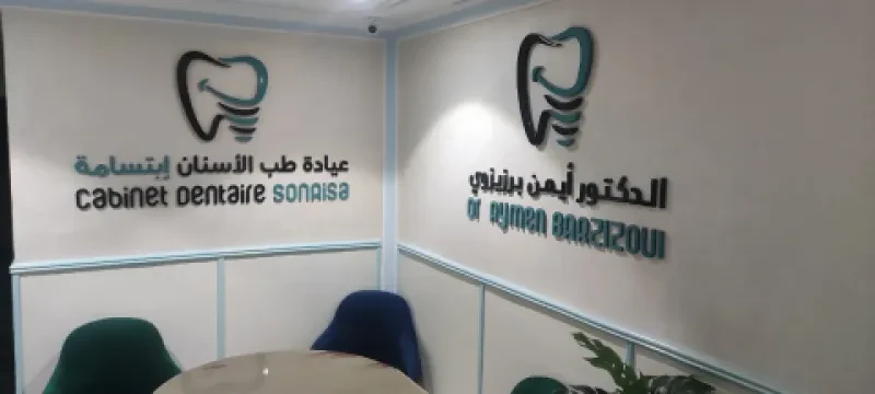 Dr Aymen Barzizoui — Chirurgien-dentiste