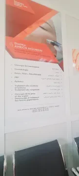 Dr Nourdin Ahrich - Dermatologue