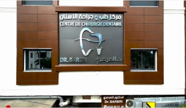 Dr. Sarsri Mohamed - Chirurgien-dentiste