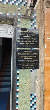 Cabinet dentaire Dr Noureddine Selkane