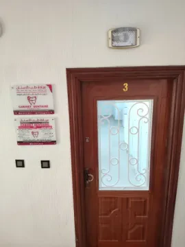 عيادة الأسنان د. أميمة الراغي