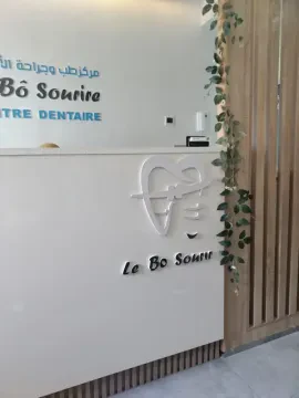 Le BÔ Sourire Centre Dentaire - Dr. Najim Borahma / Dr Amal Msaad