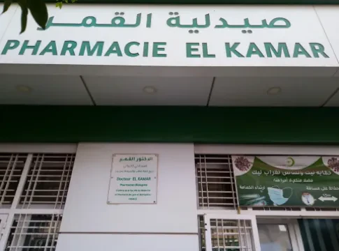 Pharmacie El Asri