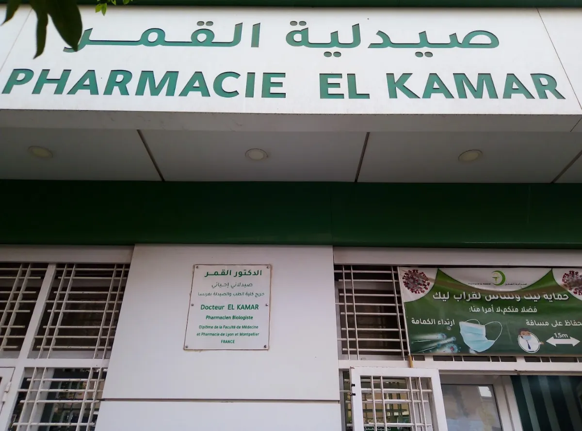 Pharmacie El Asri