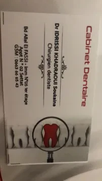 Dr Soukaina Idrissi Khadraoui — Chirurgien-dentiste