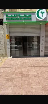 Pharmacie Al Qimma