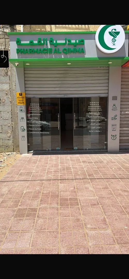 Pharmacie Al Qimma