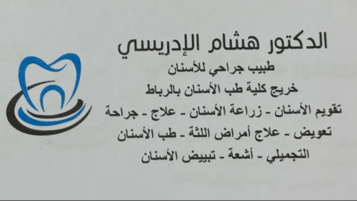 Dr Hicham Idrissi
