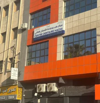 Centre dentaire Hachi - Dr Oussama Hachi