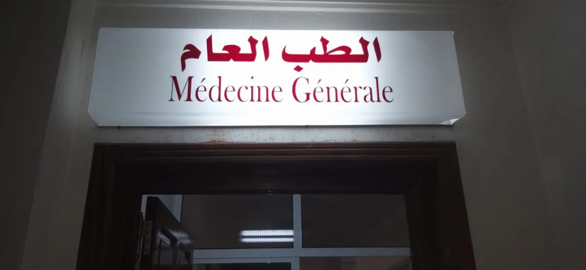 Dr Driss Alaoui