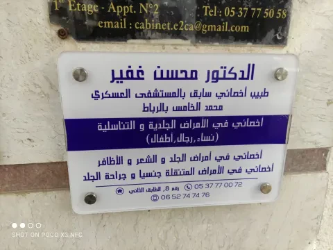 Dr Ghfir Mouhssine