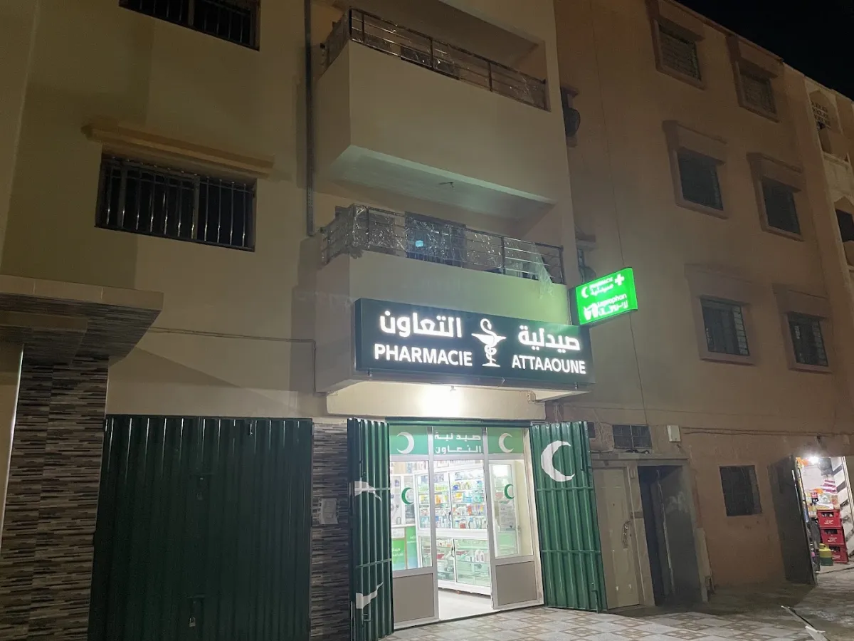 Pharmacie Attaaoune