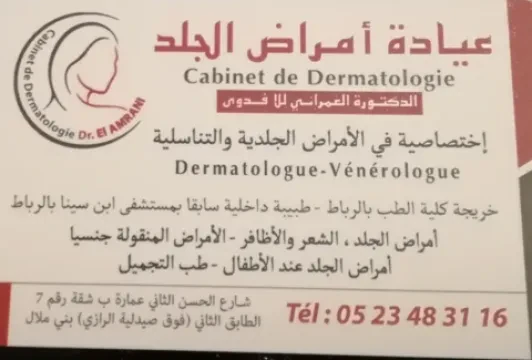 Dr Lalla Fadwa El Amrani - Dermatologue