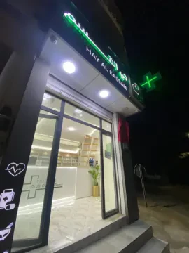 Pharmacie Hay Al Kassam
