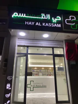 Pharmacie Hay Al Kassam