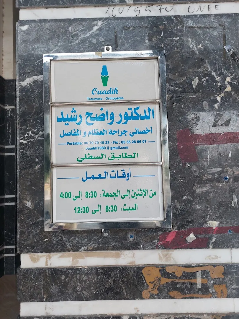 Cabinet de Traumatologie-Orthopédie Dr. Rachid Ouadih