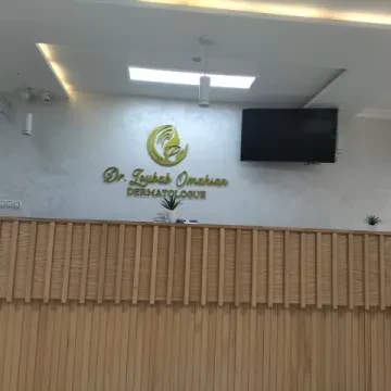 عيادة الأمراض الجلدية والجراحة التجميلية د. لوباب أمحسان