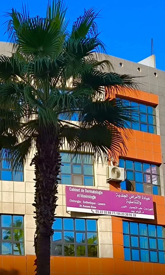 د. ريم كوام - طبيبة جلدية