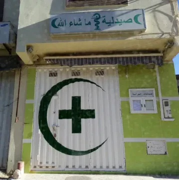 Pharmacie Masha Allah