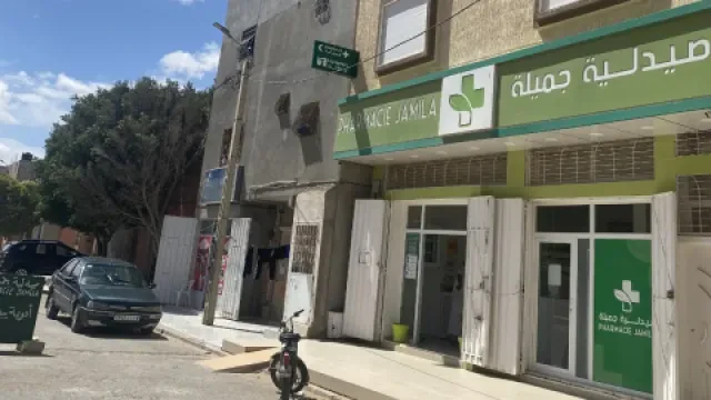 Pharmacie Jamila