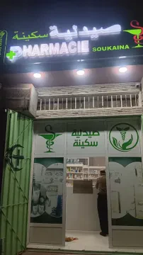 Pharmacie Soukaina