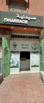 Pharmacie Soukaina
