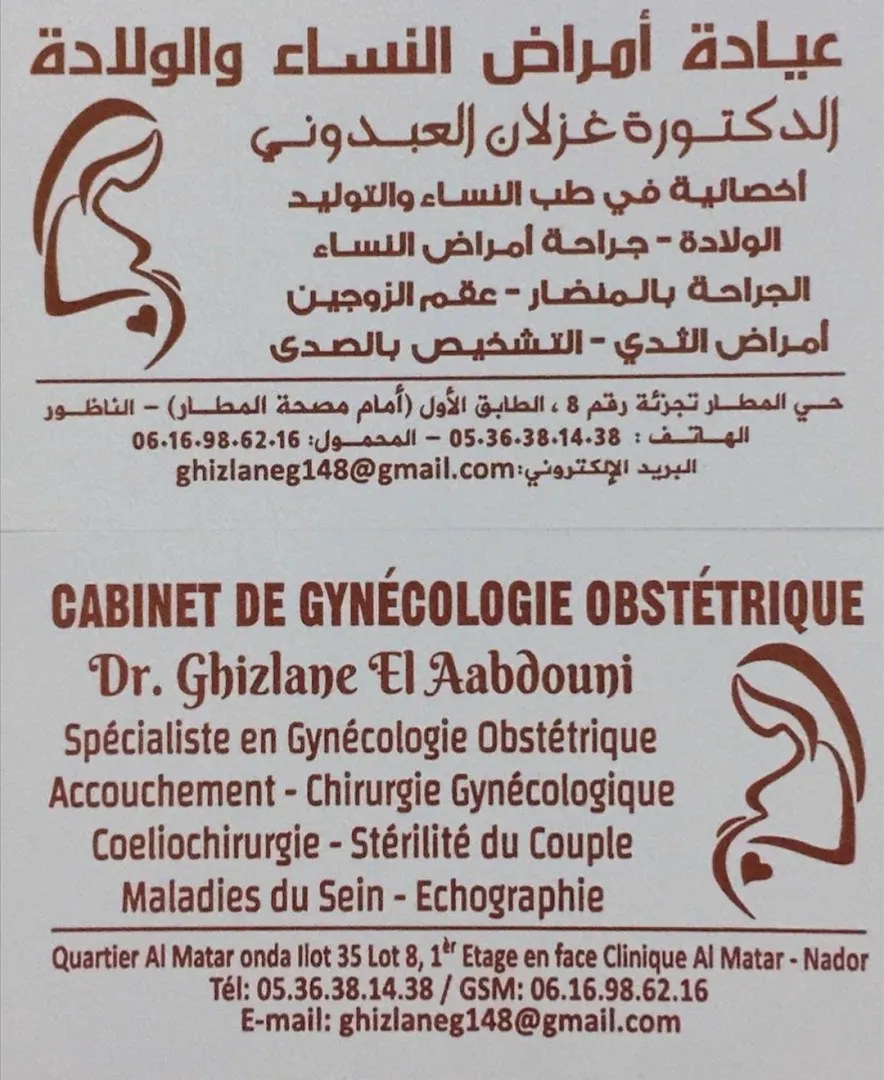 Dr. Ghizlane El Aabdouni