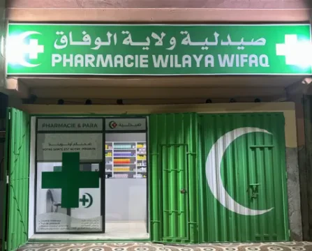 Pharmacie Wilaya (Wifaq)
