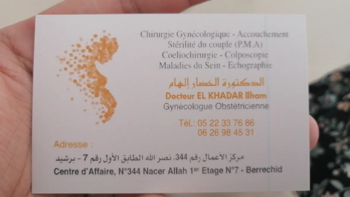 Dr Ilham El Khadar - Gynécologue Obstétricienne
