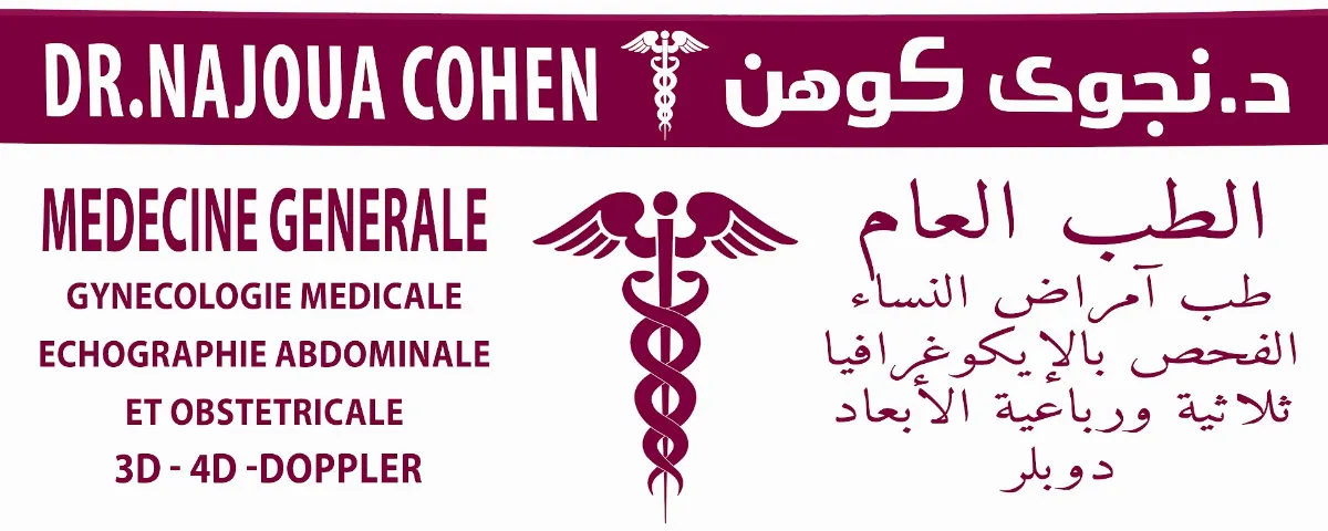 Cabinet de Médecine Générale, Échographie et Doppler Dr. Najoua Cohen