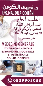 Cabinet de Médecine Générale, Échographie et Doppler Dr. Najoua Cohen