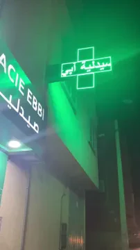 Pharmacie Abi