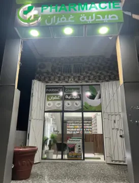 Pharmacie Ghofrane