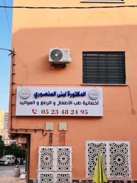 Dr El Mansouri Loubna