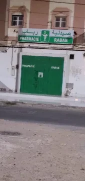 Pharmacie Rabab