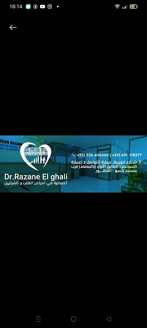 Dr Razane El Ghali - Cardiologue