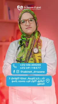 Dr Razane El Ghali - Cardiologue