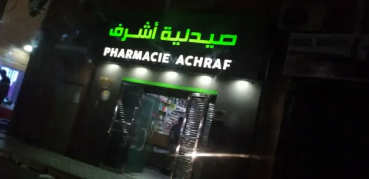 Pharmacie Achraf