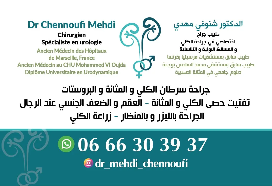 Dr Mehdi Chennoufi - Urologue