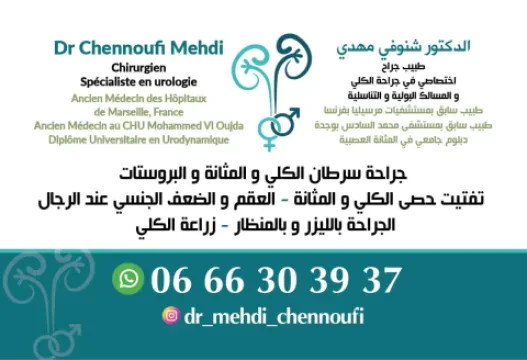 Dr Mehdi Chennoufi - Urologue