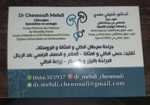 Dr Mehdi Chennoufi - Urologue