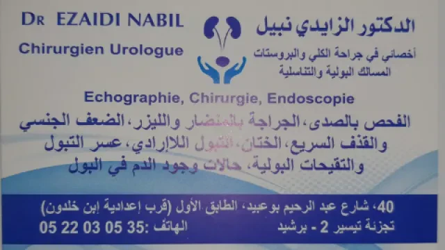 Dr Nabil Zaidi, Chirurgien urologue