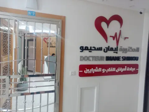 Dr Imane Shimou - Cardiologue