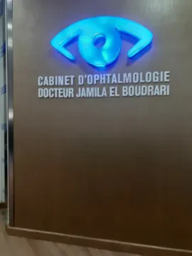 طبيبة العين - Clinique
