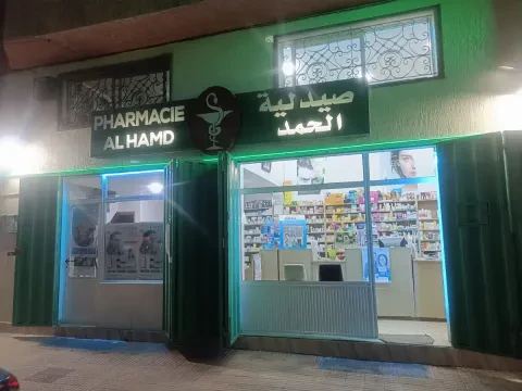 Pharmacie Parapharmacie Alhamd