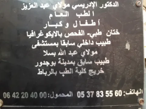 Dr Drissi Moulay Abdelaziz