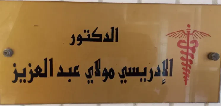 Dr Drissi Moulay Abdelaziz